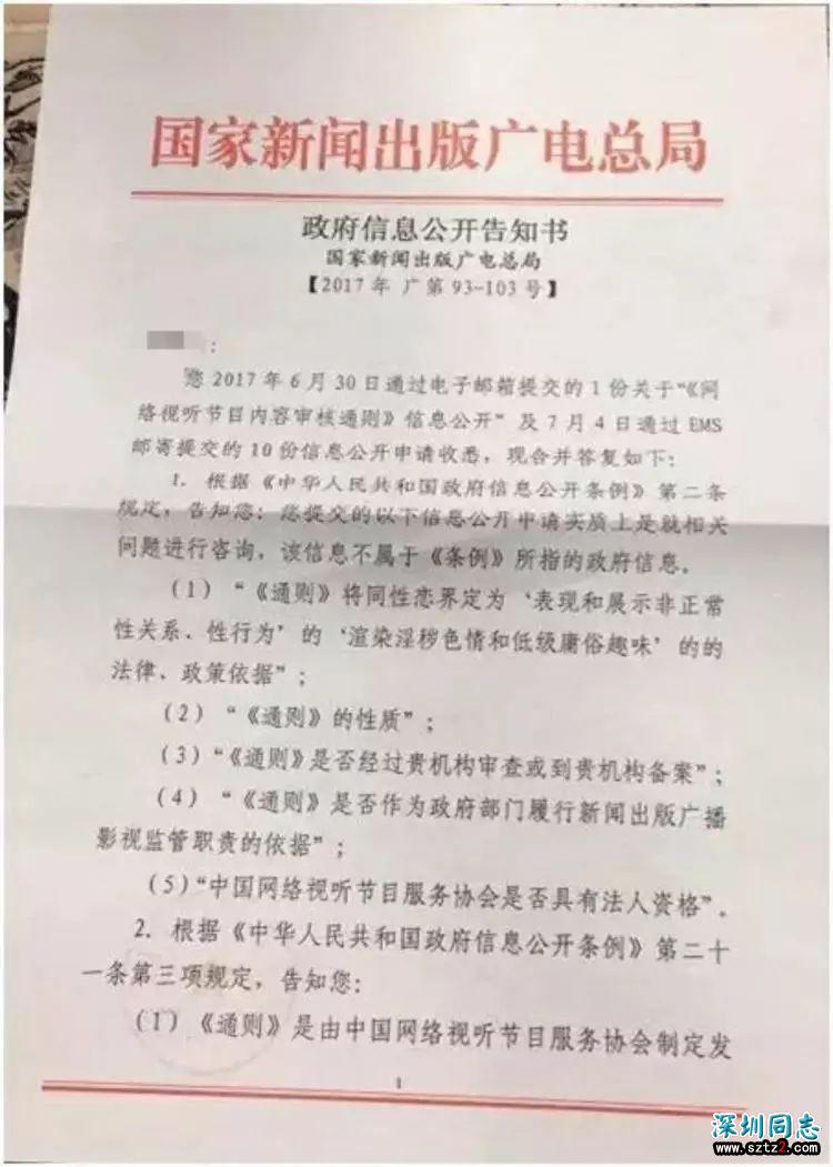 一场没打算赢的官司，和几个不想被污名化的同性恋者