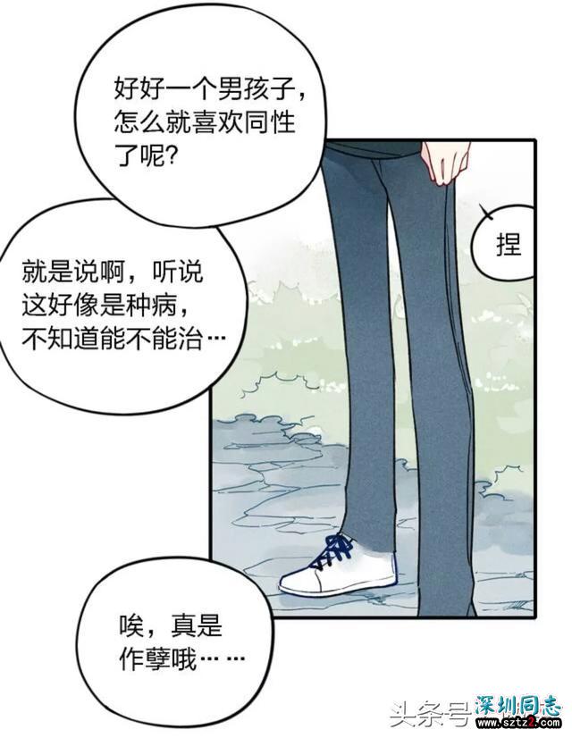 漫画-我为同性发声，愿所有的爱恋都被大家认可！