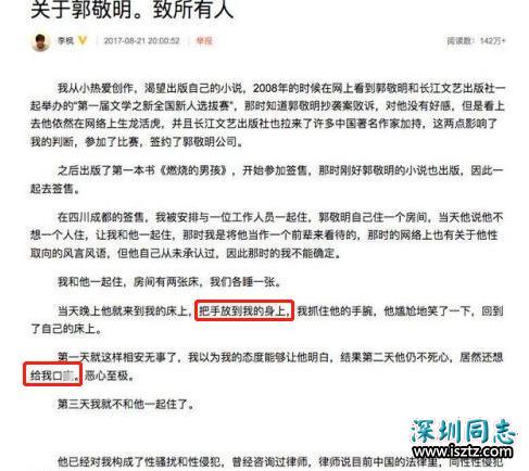 郭敬明被骂侵犯同性，于是将对方告上法院，上诉一年还是被驳回了